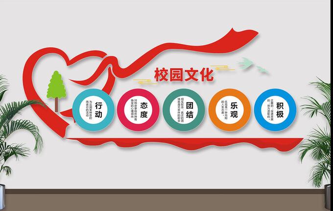 校園文化墻創(chuàng)意設(shè)計(jì)圖片(圖4) 創(chuàng)新簡(jiǎn)潔中式校園文化墻設(shè)計(jì)
