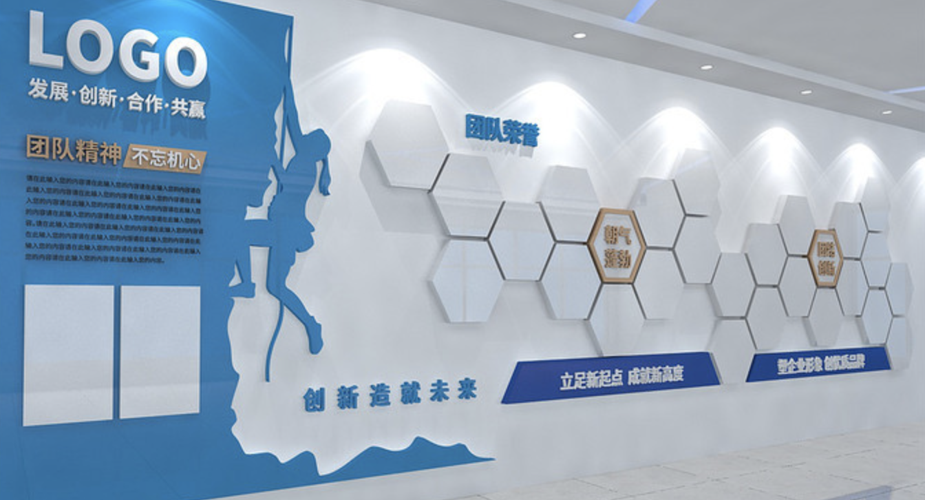 企業(yè)榮譽(yù)墻文化墻創(chuàng)意設(shè)計圖